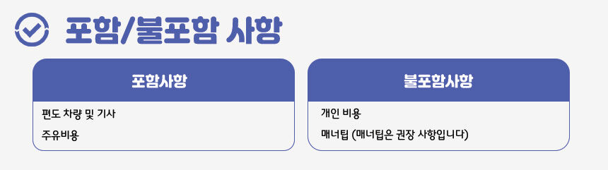[최저가보장] 나트랑 공항 픽업 샌딩 단독 프라이빗 (추가요금NO 지연대기 편도 깜란) 상세 이미지 11