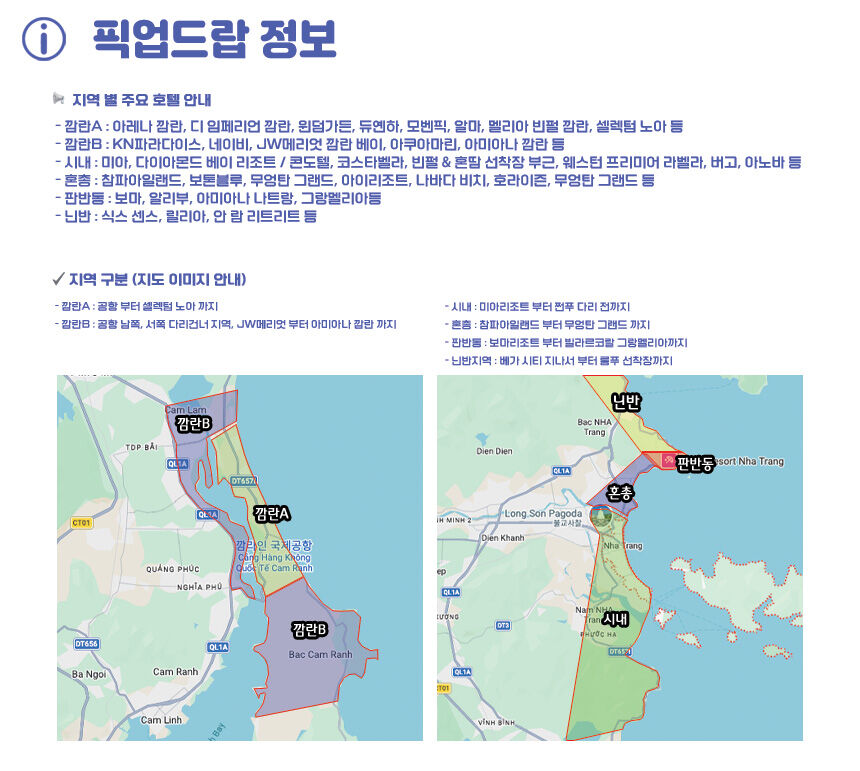 [최저가보장] 나트랑 공항 픽업 샌딩 단독 프라이빗 (추가요금NO 지연대기 편도 깜란) 상세 이미지 9