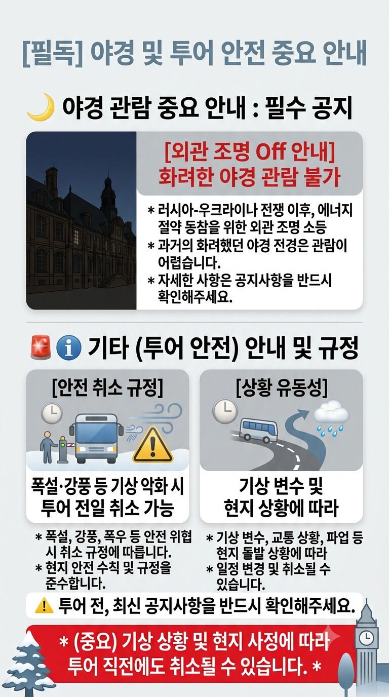 [유럽산책❤️무료샌딩] 몽생미셸+지베르니+고흐마을(or에트르타+옹플뢰르) 🍂추석특가❤️‍ 상세 이미지 9