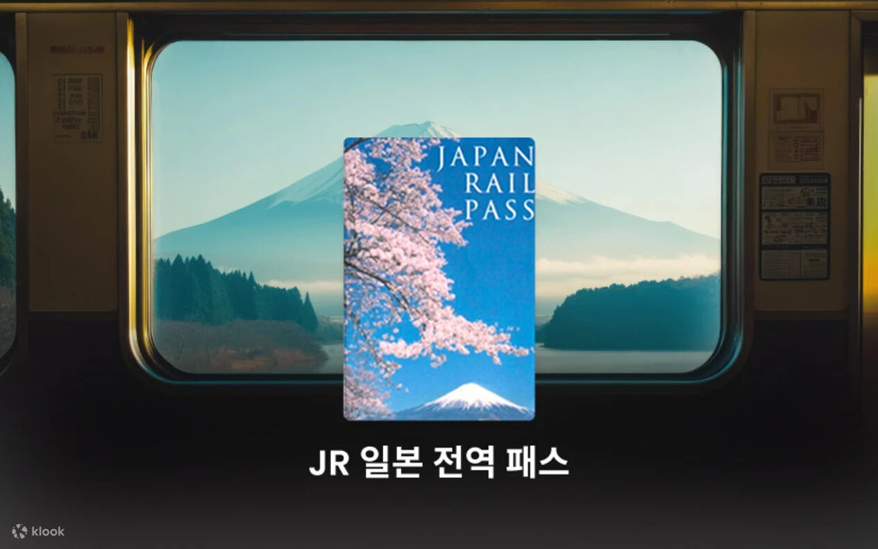일본 전역 JR 패스