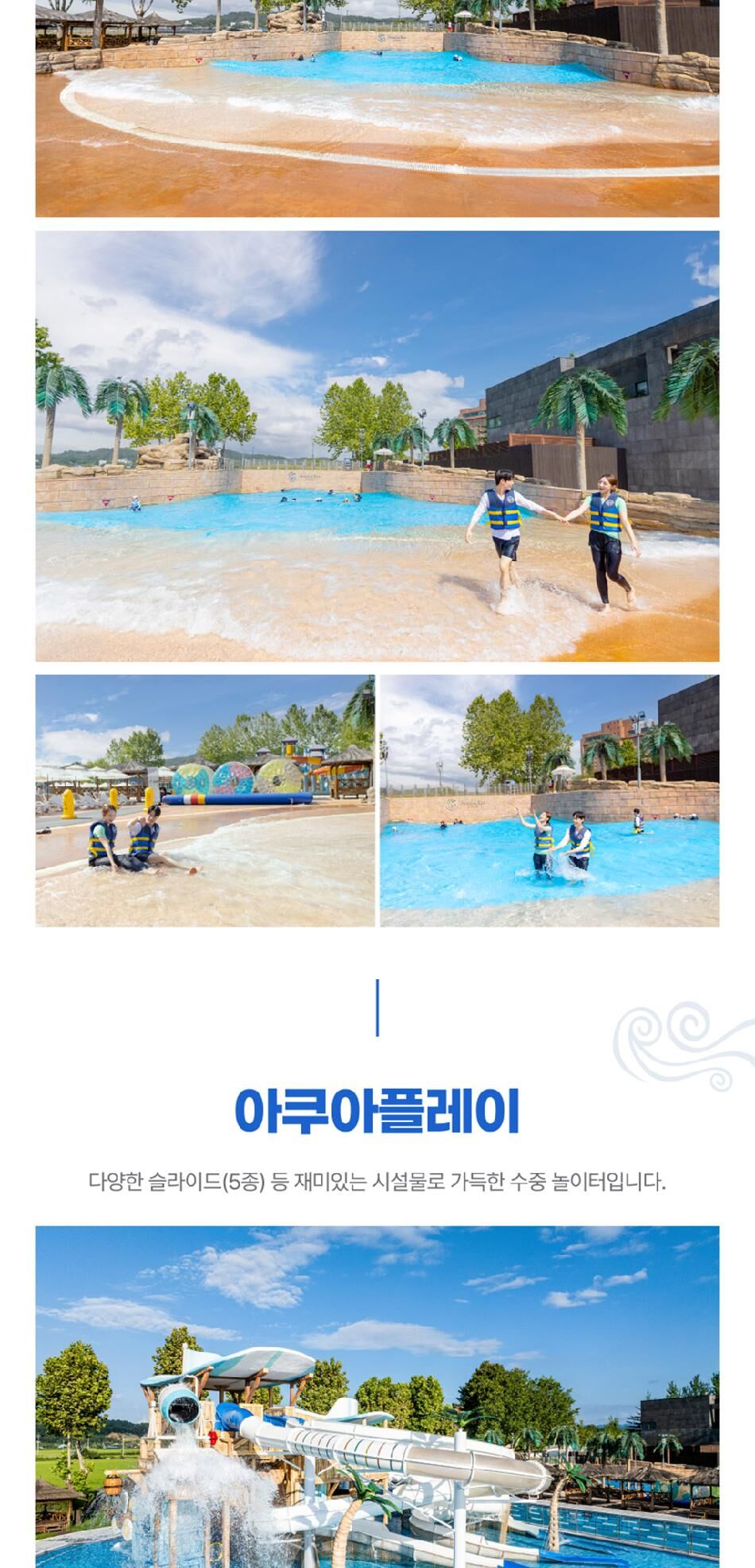 [충남] 파라다이스스파 도고 로우시즌 입장권  상세 이미지 13