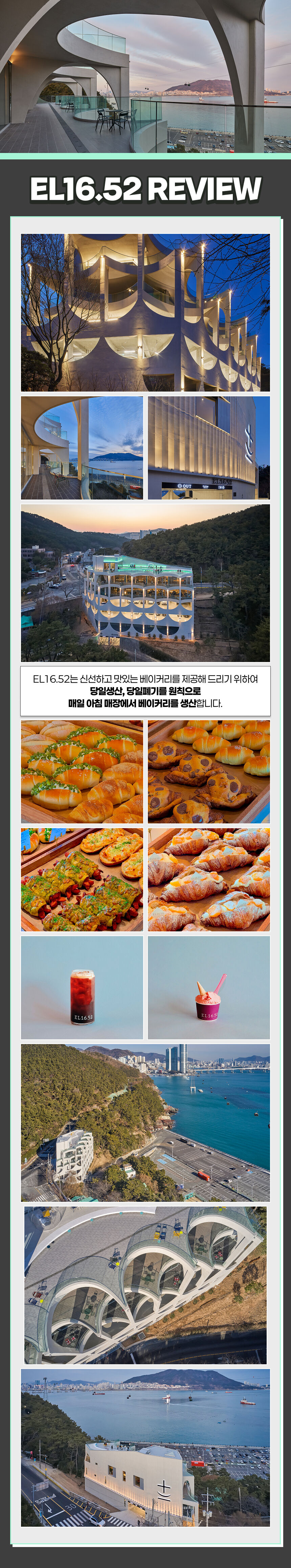 [부산] 송도해상케이블카+EL16.52 PKG 상세 이미지 5