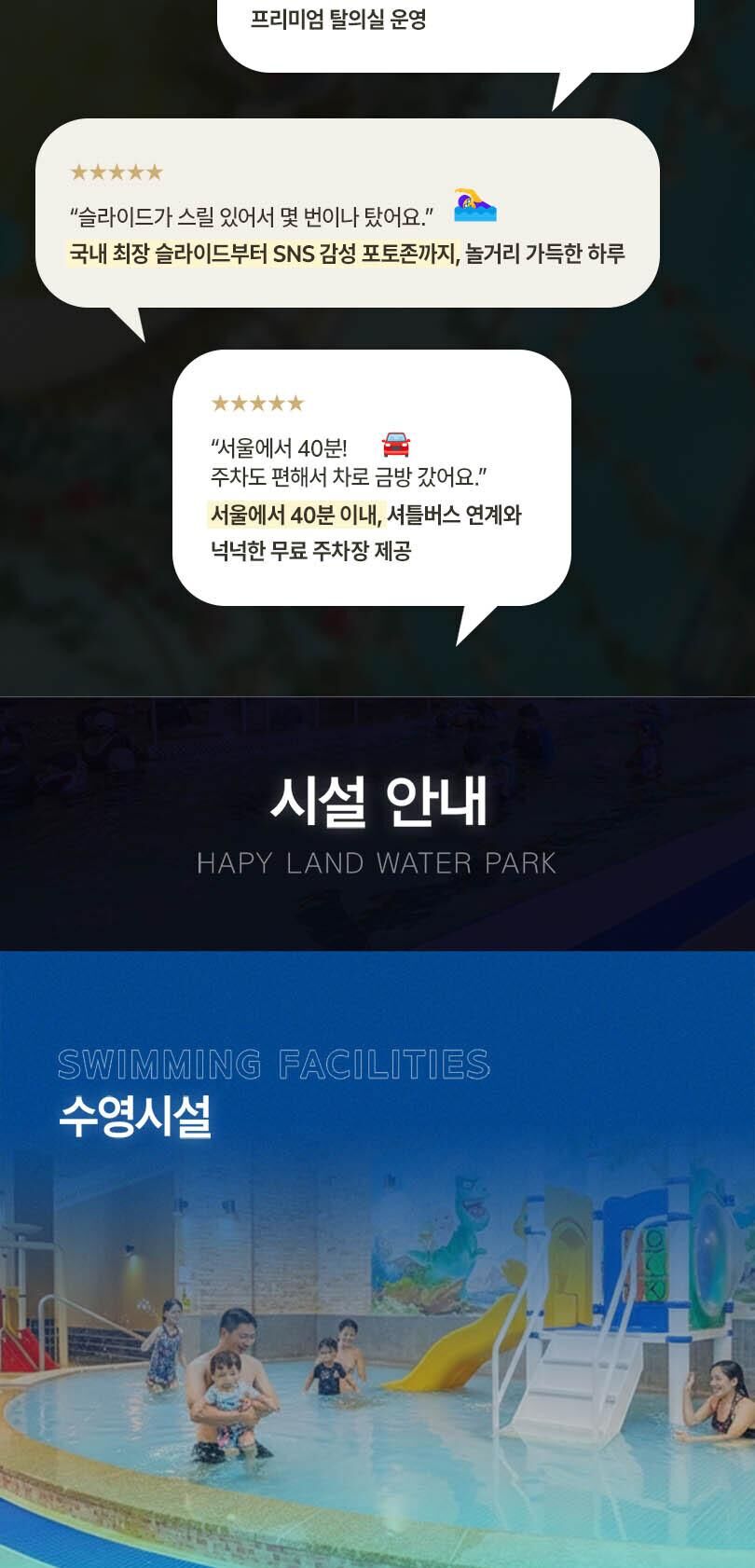 [경기 화성] 하피랜드 워터파크 주말/공휴일 이용권  상세 이미지 6