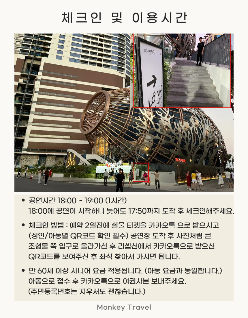 나트랑 라이프 퍼펫 쇼 입장권 - QR코드바로입장/수상인형극/현대무용 상세 이미지 3