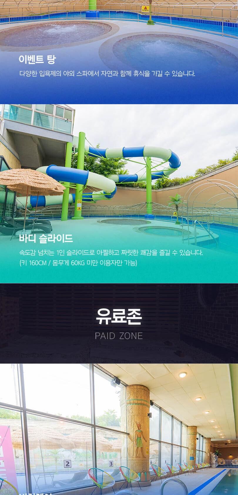 [경기 화성] 하피랜드 워터파크 주말/공휴일 이용권  상세 이미지 9
