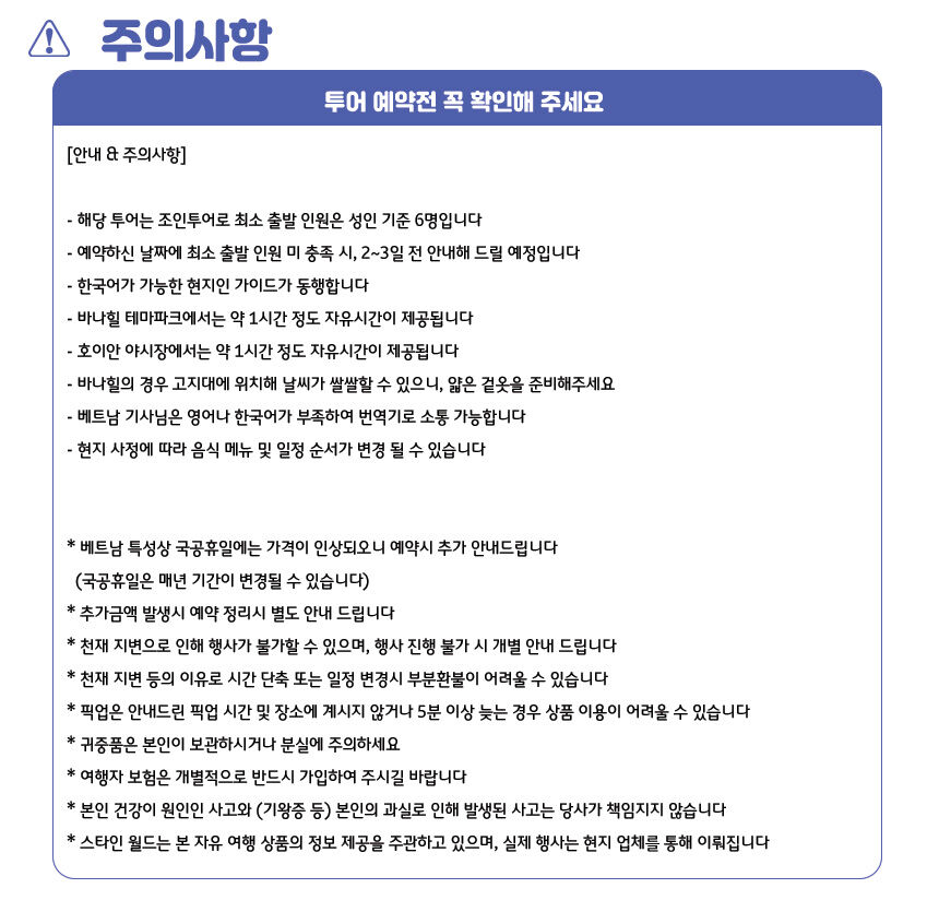 [다낭] 바나힐 호이안 원데이투어 (한국어가이드 점심 케이블카 올드타운 소원초) 상세 이미지 11