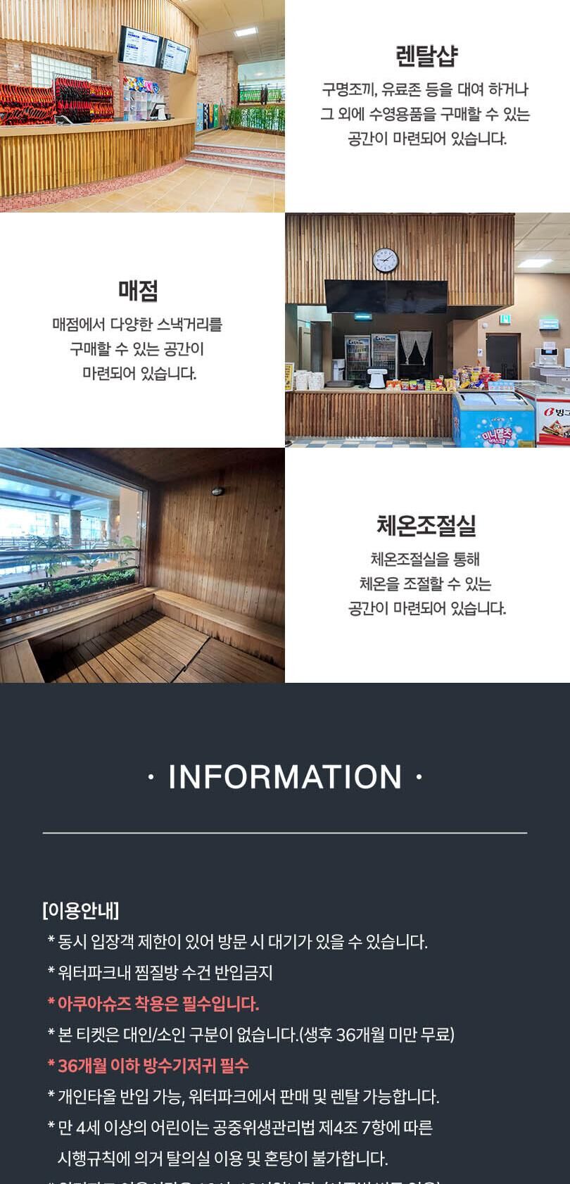 [경기 화성] 하피랜드 워터파크 주말/공휴일 이용권  상세 이미지 11