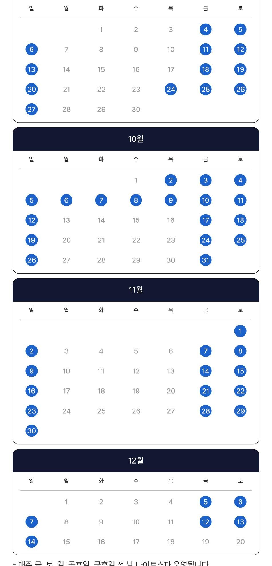 [충남] 파라다이스스파 도고 로우시즌 입장권  상세 이미지 6