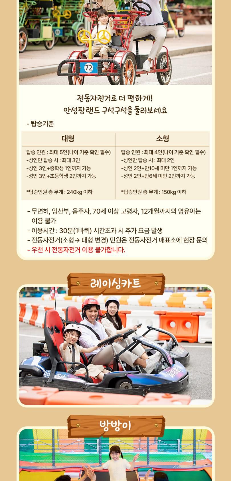 안성팜랜드 입장권 + 승마 패키지(9/1~9/13 이용 가능)  상세 이미지 19