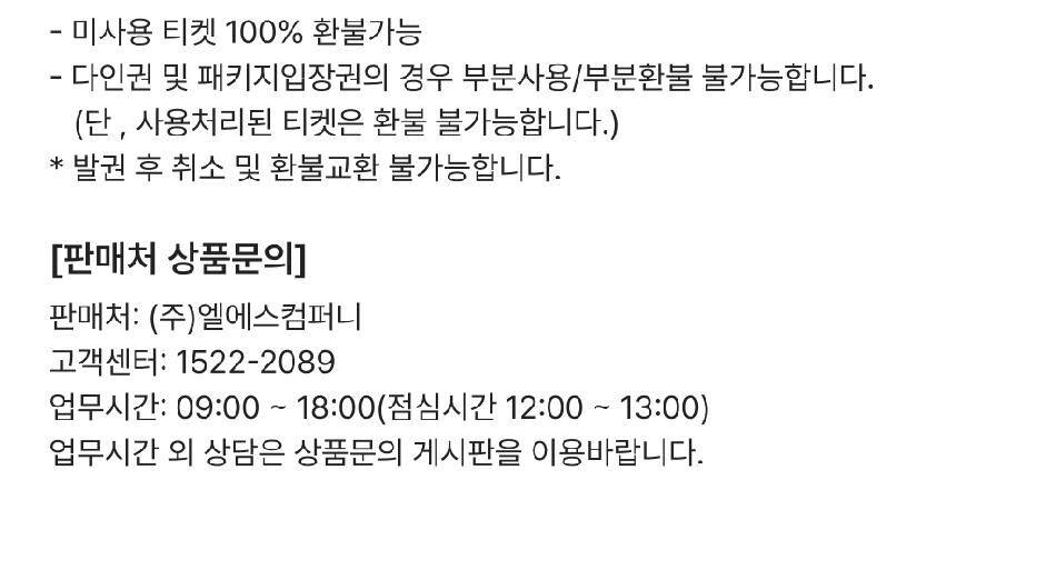 [충남] 파라다이스스파 도고 로우시즌 입장권  상세 이미지 8