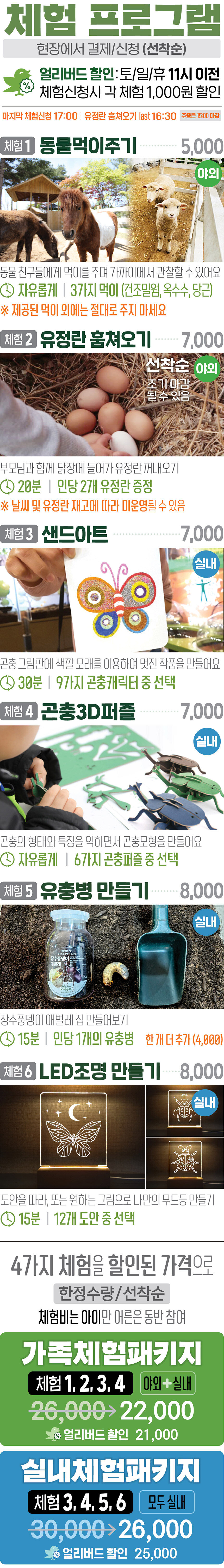 [경기] 용인 곤충테마파크+공룡월드 이용권 상세 이미지 7