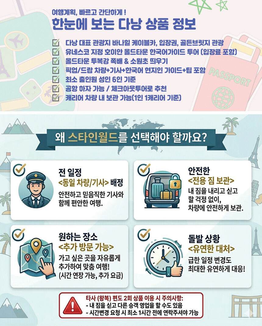 [다낭] 바나힐 호이안 원데이투어 (한국어가이드 점심 케이블카 올드타운 소원초) 상세 이미지 3