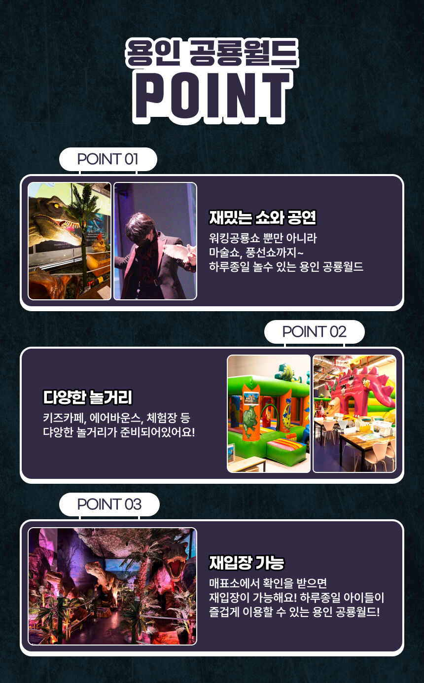 [경기] 용인 곤충테마파크+공룡월드 이용권 상세 이미지 8