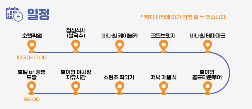 [다낭] 바나힐 호이안 원데이투어 (한국어가이드 점심 케이블카 올드타운 소원초) 상세 이미지 5