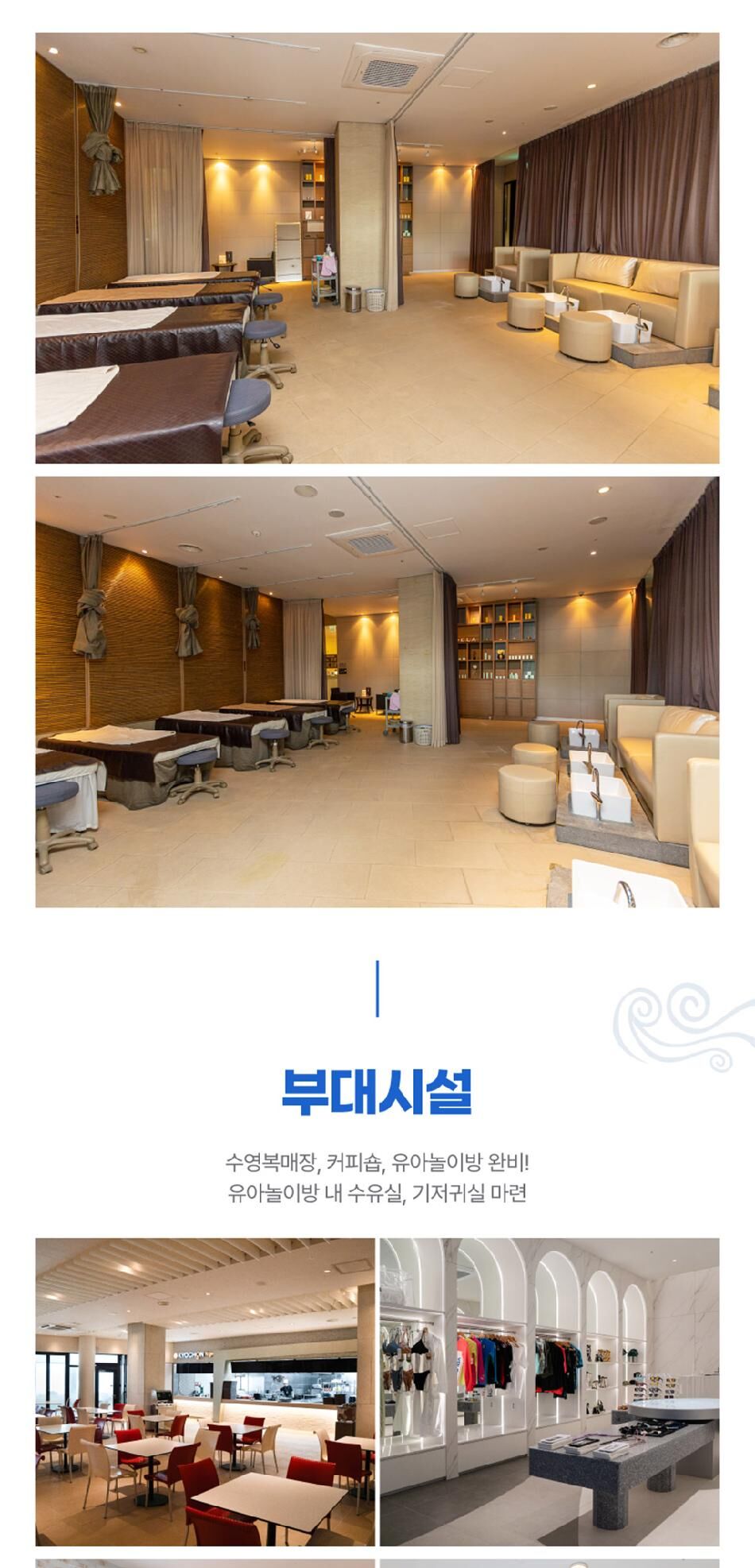 [충남] 파라다이스스파 도고 로우시즌 입장권  상세 이미지 19