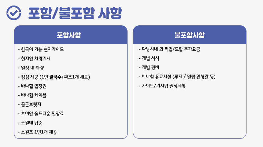 [다낭] 바나힐 호이안 원데이투어 (한국어가이드 점심 케이블카 올드타운 소원초) 상세 이미지 10
