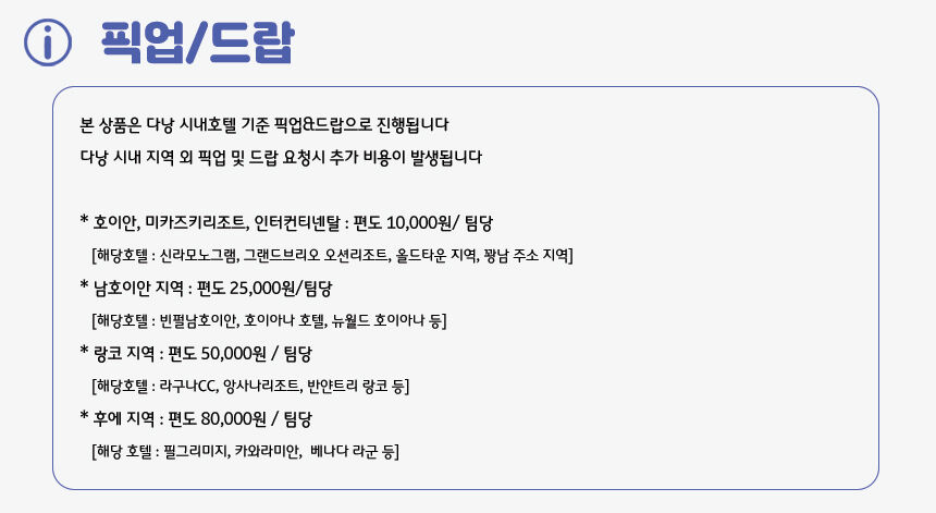 [다낭] 바나힐 호이안 원데이투어 (한국어가이드 점심 케이블카 올드타운 소원초) 상세 이미지 8