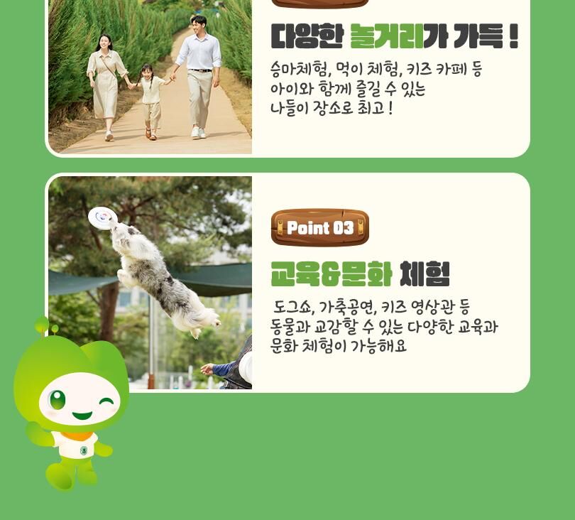 안성팜랜드 입장권 + 승마 패키지(9/1~9/13 이용 가능)  상세 이미지 6