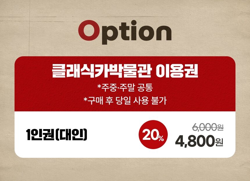 강원] 인제스피디움 클래식카 박물관 상세 이미지 3