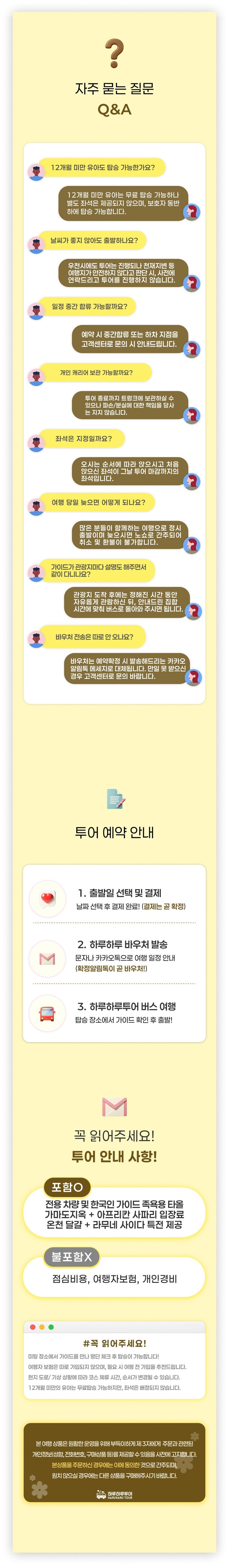 [1명부터출발] 후쿠오카 유후인 벳부 아프리칸 사파리 입장권포함 버스투어 하루하루투어 상세 이미지 4