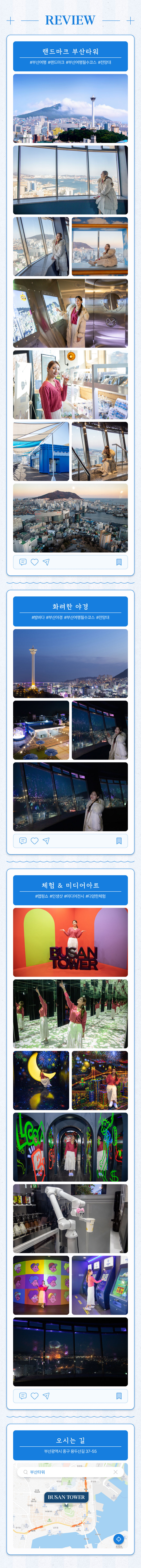 [부산] 송도해상케이블카+부산타워PKG 상세 이미지 5