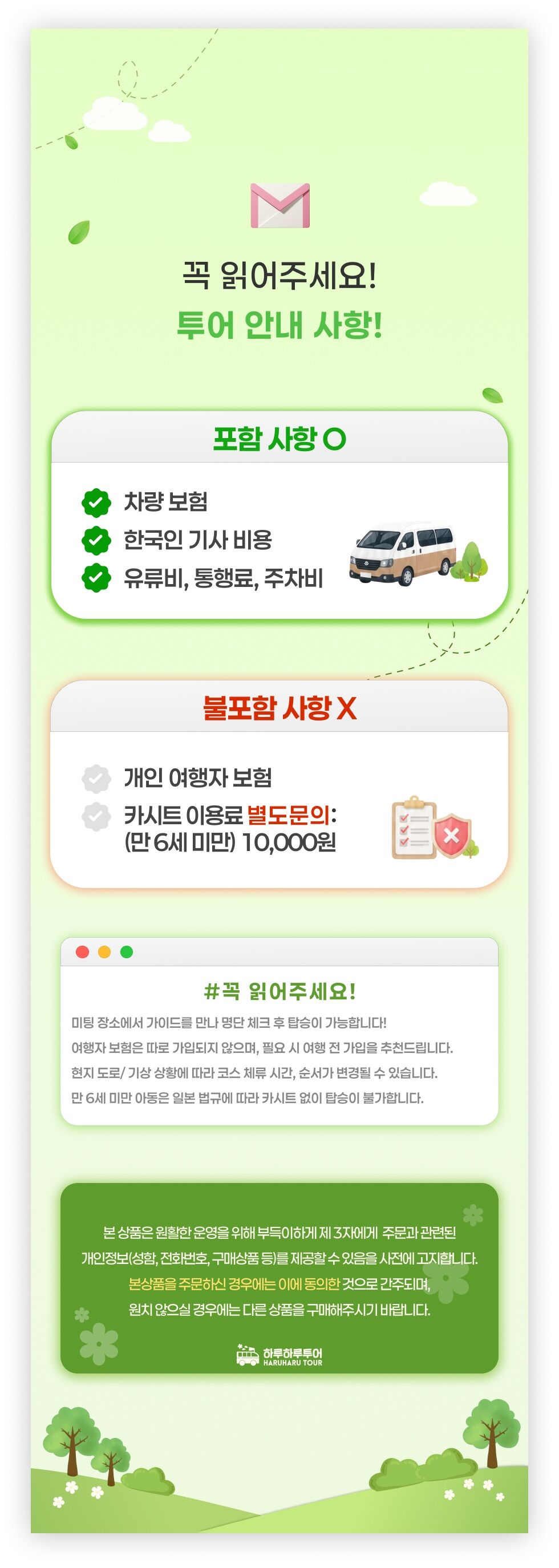 홋카이도 삿포로 호텔 ↔ 신치토세공항 픽업·샌딩 한국인 드라이버 공항 송영 하루하루투어 상세 이미지 4