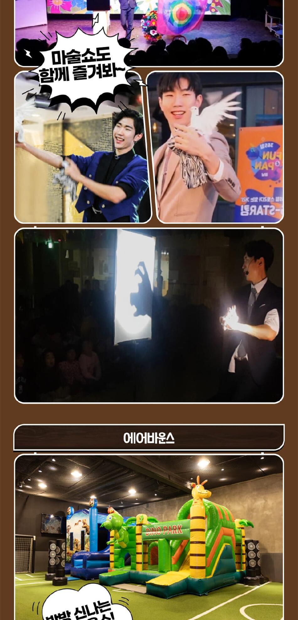 [경기] 시흥 공룡월드&키즈카페 그랜드오픈특가 상세 이미지 12