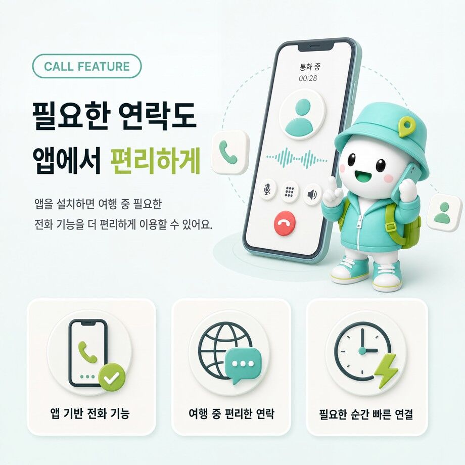 미국 초고속 로컬망 전지역 AT&T 현지 번호 eSIM e심 통화 문자 VPN 무료 상세 이미지 9