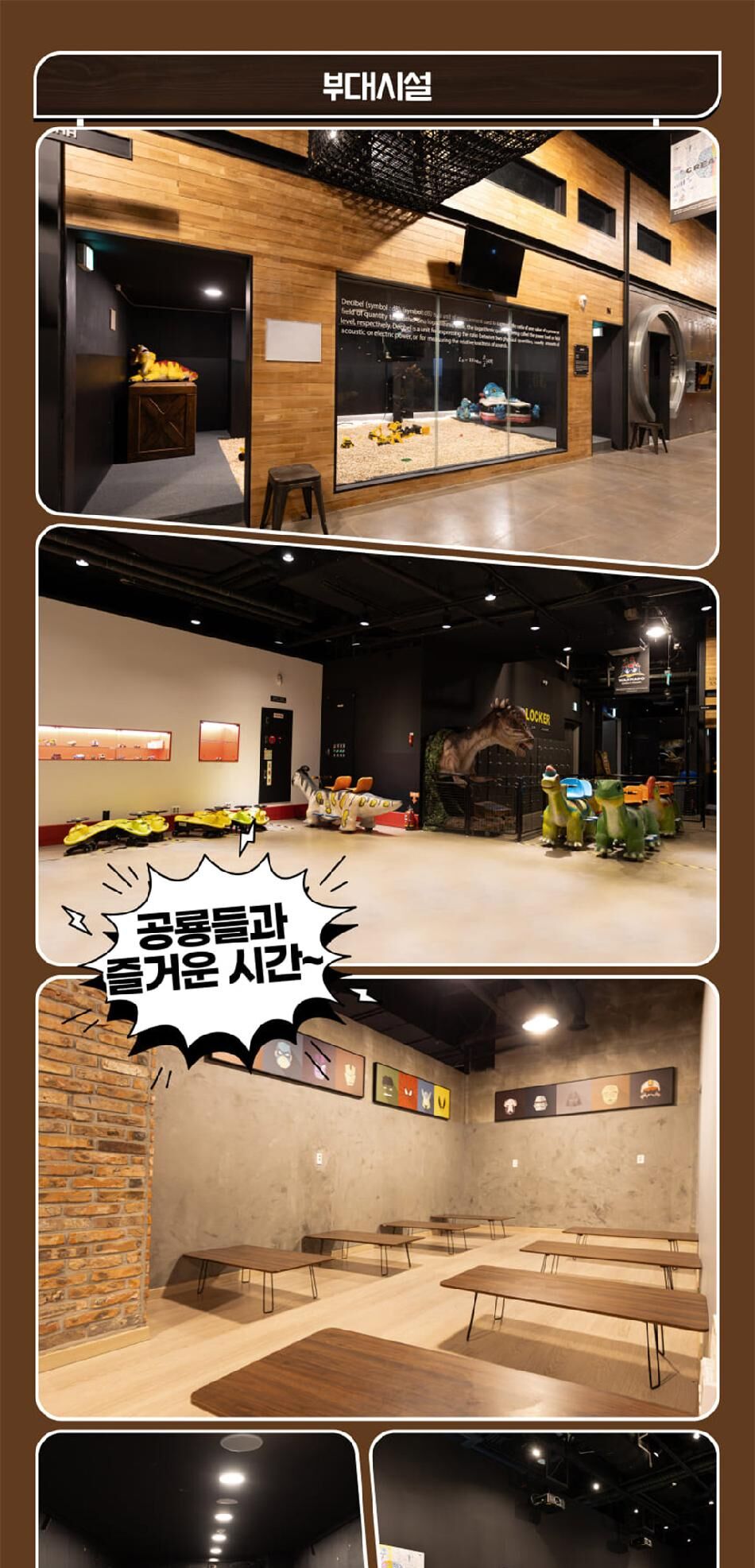 [경기] 시흥 공룡월드&키즈카페 그랜드오픈특가 상세 이미지 14