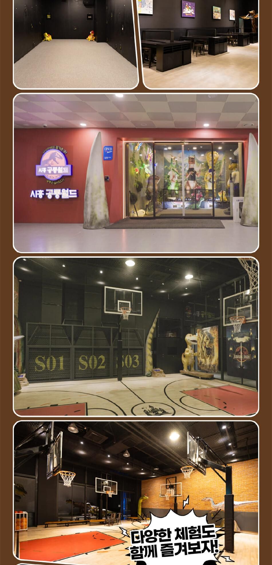 [경기] 시흥 공룡월드&키즈카페 그랜드오픈특가 상세 이미지 15