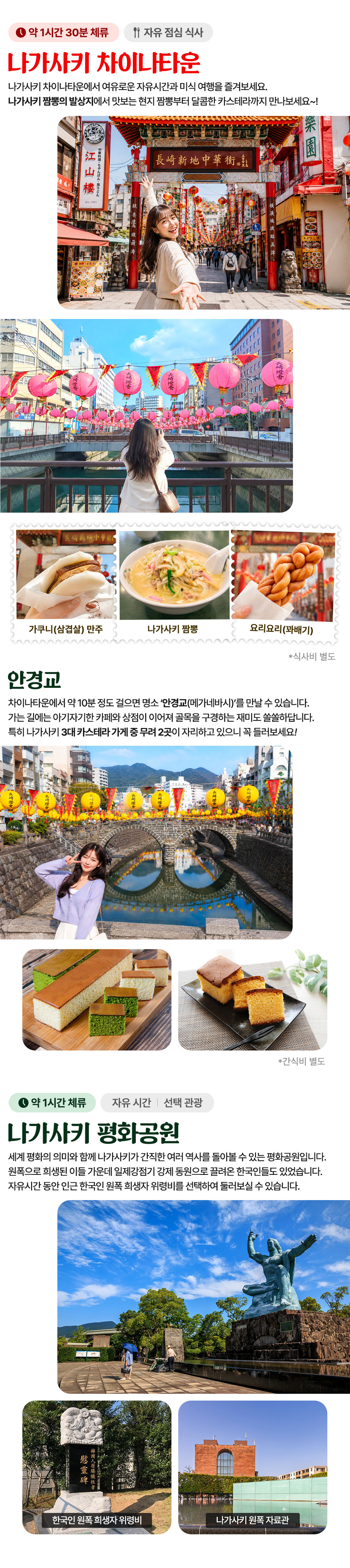 [후쿠오카&나가사키출발] 1명이어도 출발하는 나가사키 시내 일일투어 (화/토 출발) 상세 이미지 4