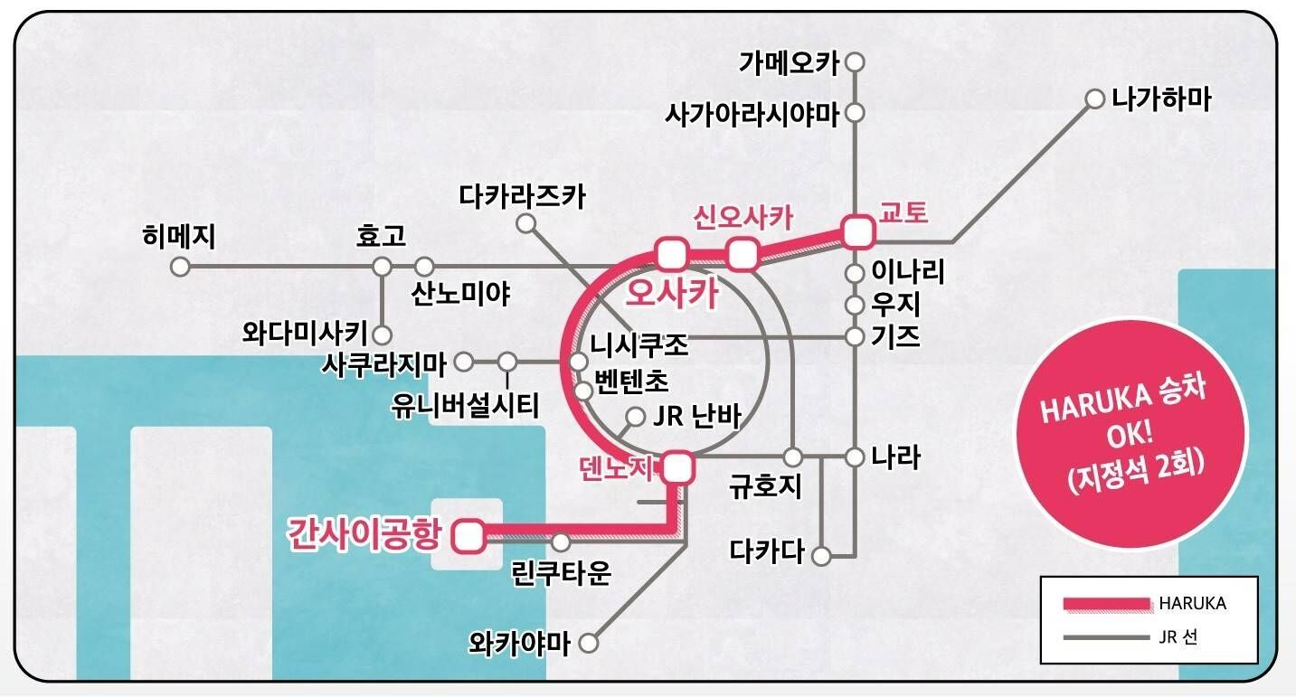 [즉시확정] WEST QR 간사이 에리어 패스(1~4일권)