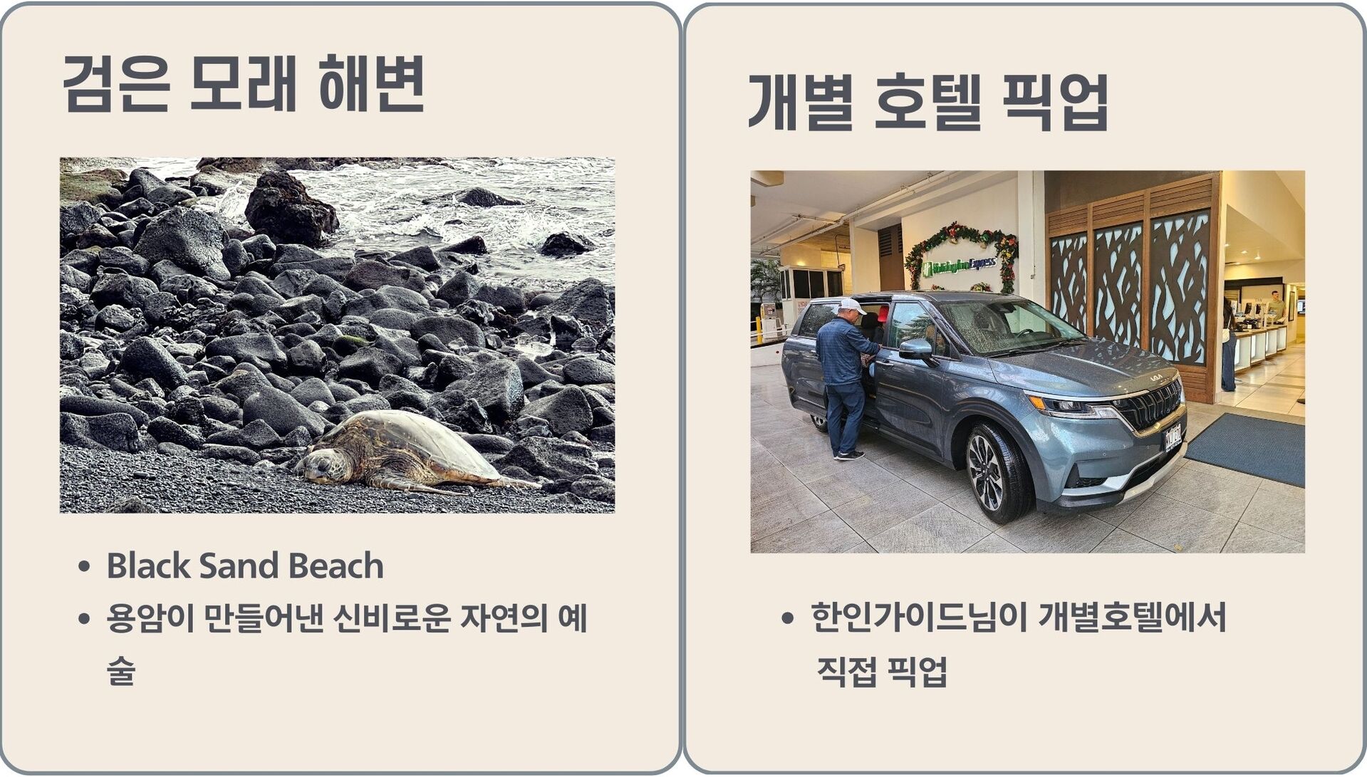 [빅아일랜드] [한인가이드]하와이 빅아일랜드 당일투어 상세 이미지 3