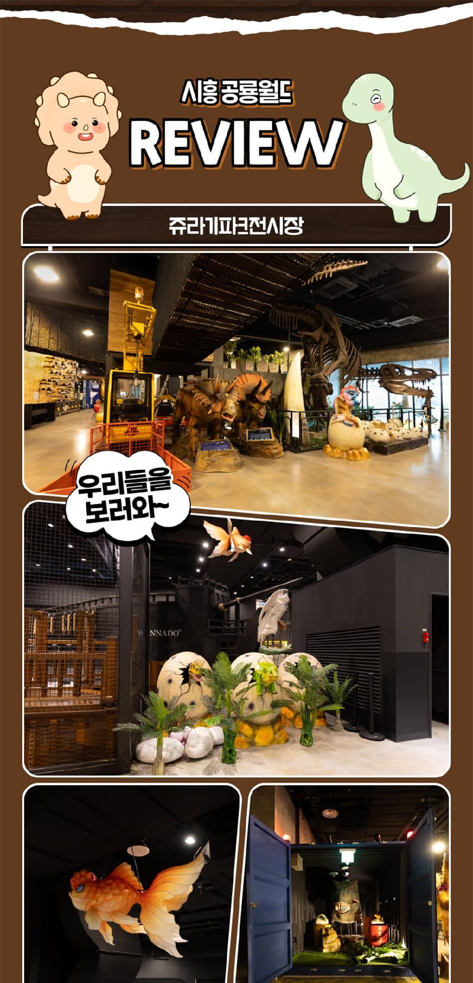 [경기] 시흥 공룡월드&키즈카페 그랜드오픈특가 상세 이미지 7