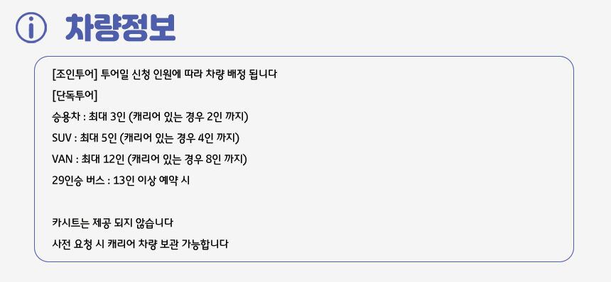 [나트랑 출발] 달랏 일일 데이 투어 (다딴라 루지 관광지입장료 중식 ALL포함 한국어) 상세 이미지 7