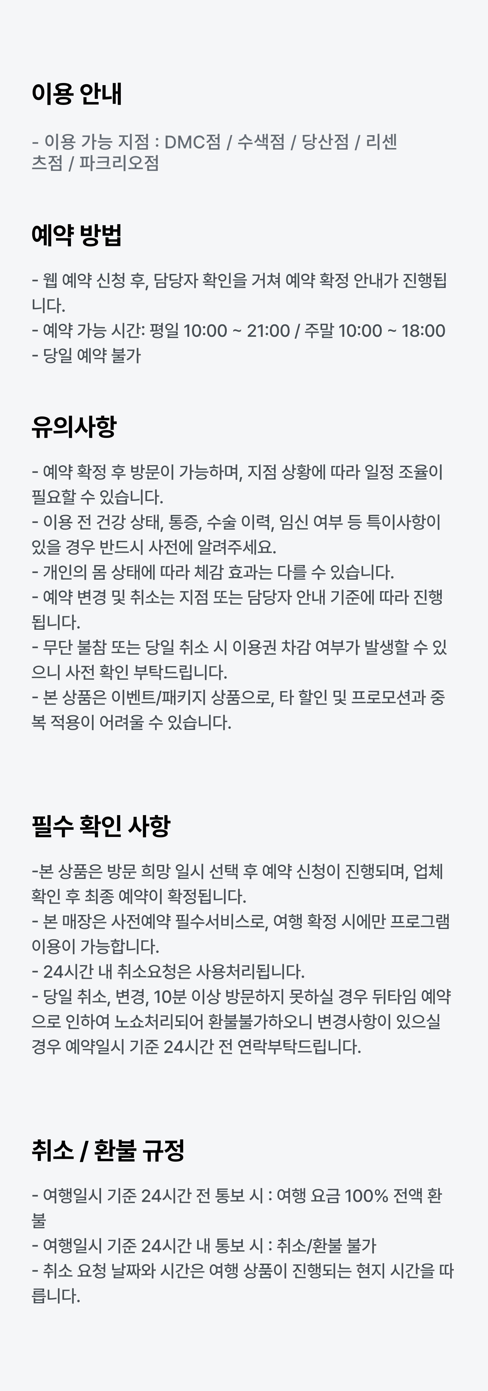 [어시스트레치] 1:1 보조 스트레칭 컨디셔닝 프로그램 상세 이미지 9