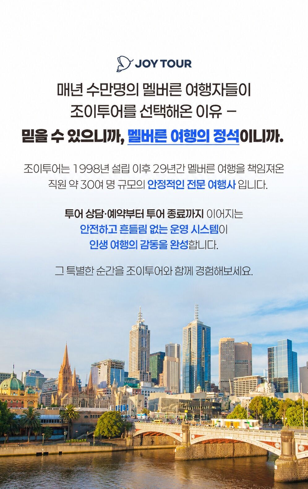 💎공인인증 조이투어💎멜번 시티투어🏙️ 맛집+꿀팁 제공✨1일차 필수🚋트램탑승체험 상세 이미지 12