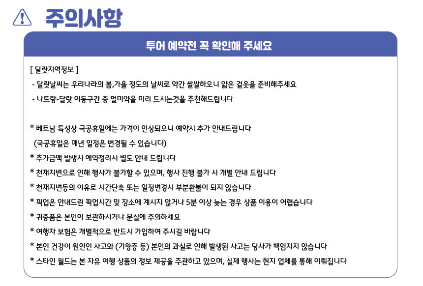 [나트랑 출발] 달랏 일일 데이 투어 (다딴라 루지 관광지입장료 중식 ALL포함 한국어) 상세 이미지 11