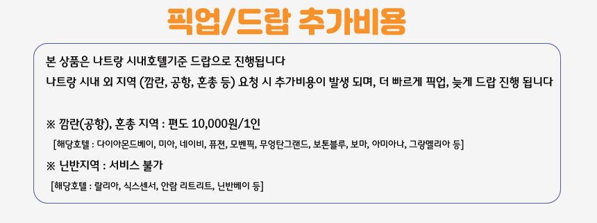 [나트랑 출발] 달랏 일일 데이 투어 (다딴라 루지 관광지입장료 중식 ALL포함 한국어) 상세 이미지 8