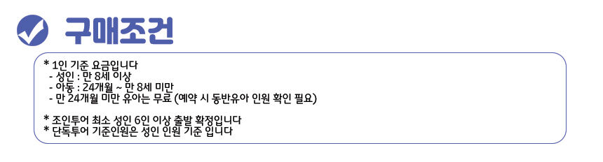 [나트랑 출발] 달랏 일일 데이 투어 (다딴라 루지 관광지입장료 중식 ALL포함 한국어) 상세 이미지 9