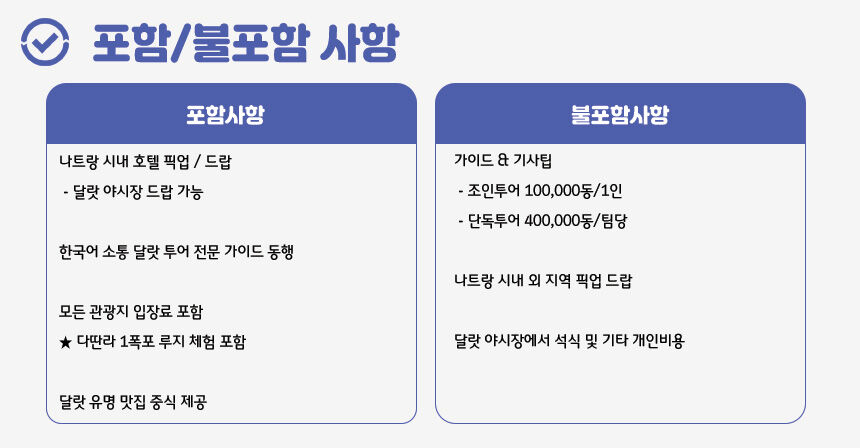 [나트랑 출발] 달랏 일일 데이 투어 (다딴라 루지 관광지입장료 중식 ALL포함 한국어) 상세 이미지 10
