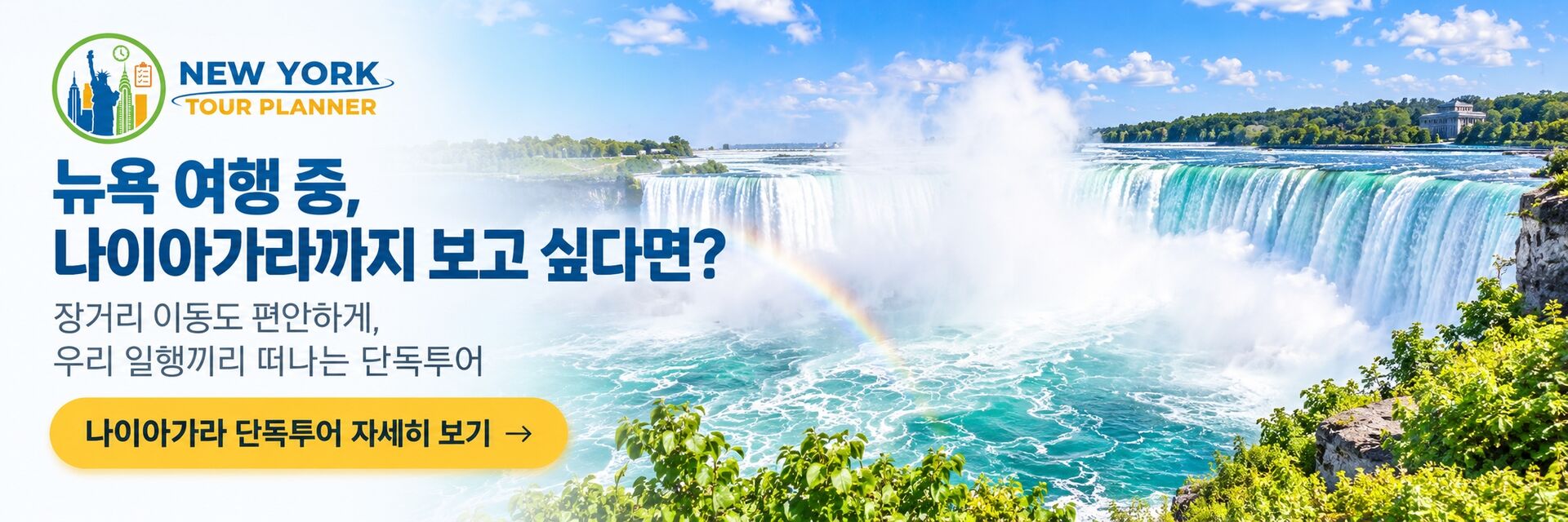 [뉴욕투어플래너] 뉴욕 출발 보스턴 당일 이유준 가이드 아이비리그 프리미엄 단독 투어 상세 이미지 12