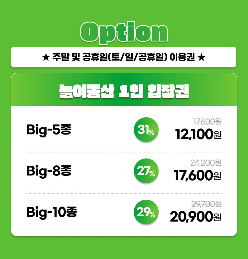 [천안] 상록리조트 상록랜드 상세 이미지 4