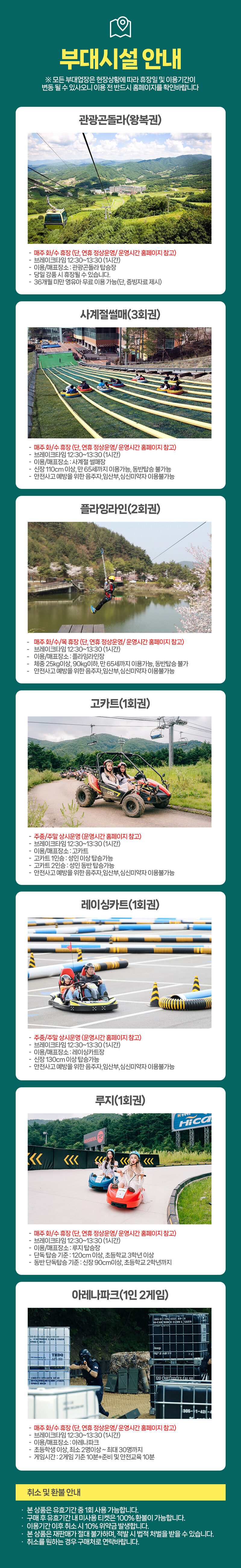 (당일사용불가) 웰리힐리파크 워터파크/부대시설 상시 (~26.11.1) 상세 이미지 3