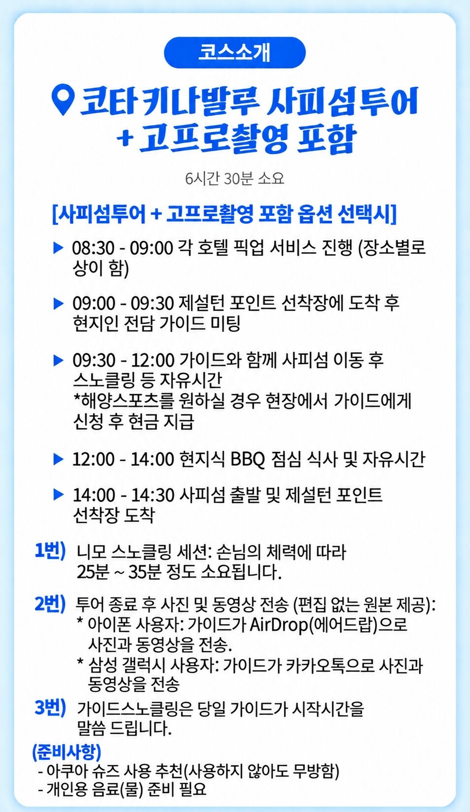 투어·티켓 상품 상세 이미지 3