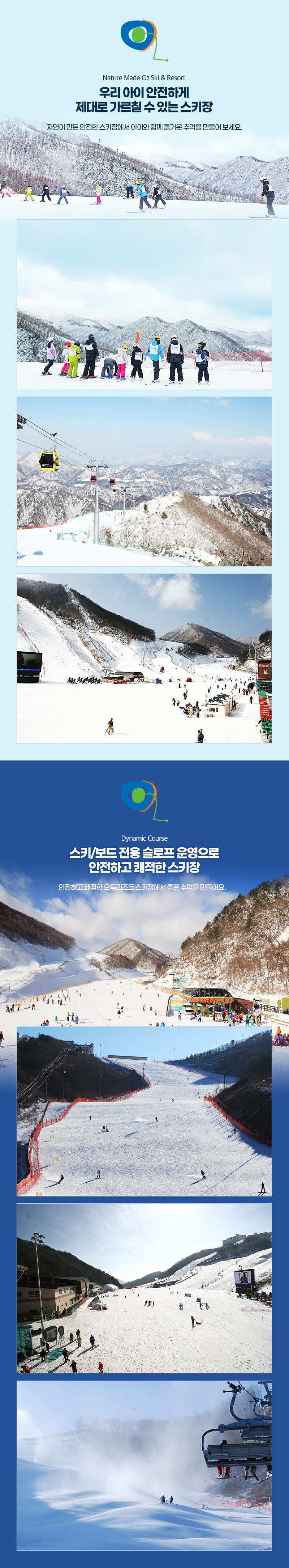 26/27 오투리조트 시즌권 상세 이미지 4