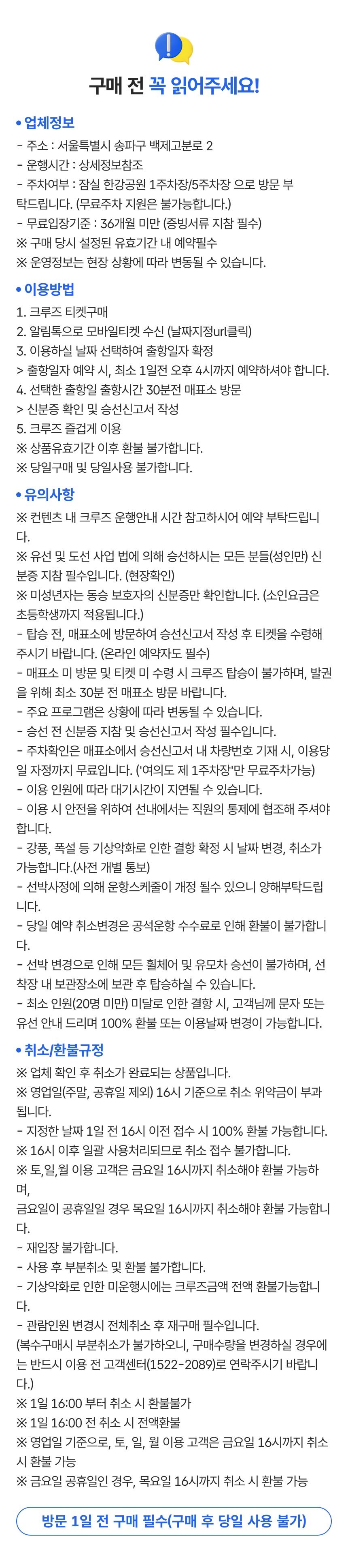 투어·티켓 상품 상세 이미지 4