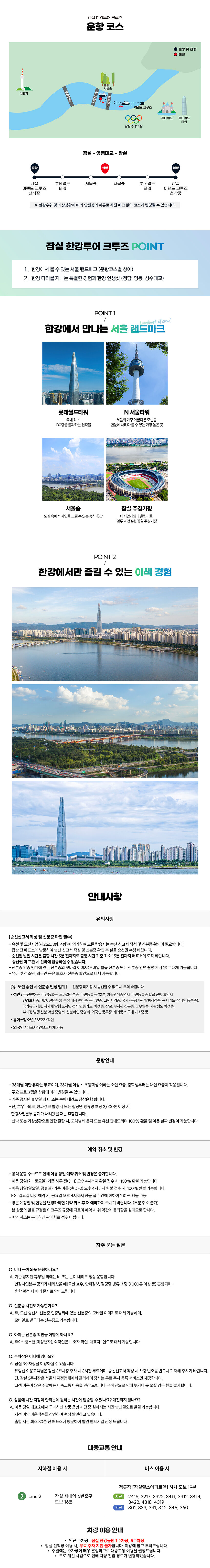 투어·티켓 상품 상세 이미지 7