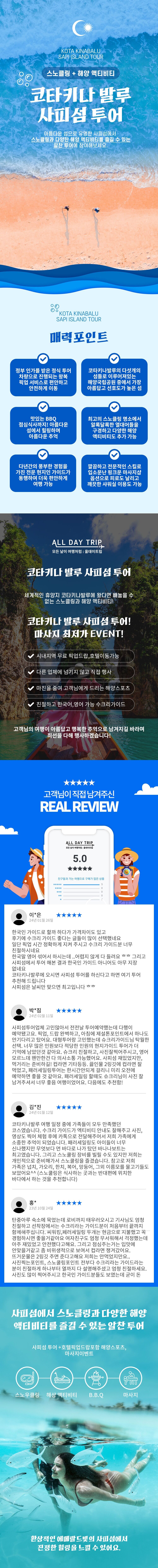 투어·티켓 상품 상세 이미지 2