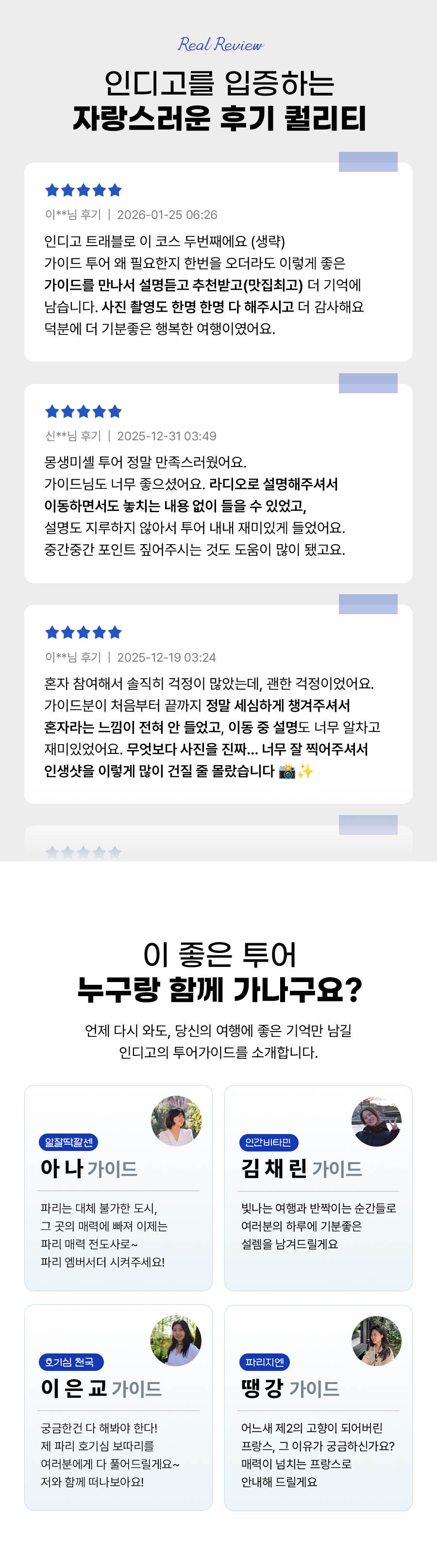 [인디고트래블]올해 최대 할인 중! 지베르니(빠른+단독입장)-고흐마을(내부 투어)-베르사유 상세 이미지 11